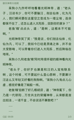 菲律宾马尼拉中国城的各种英文名 华商为您解惑